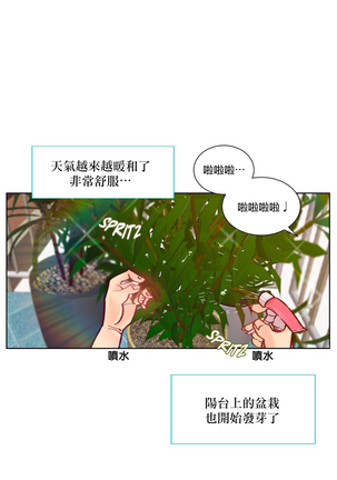 Devil Drop | 天降惡魔 - Page 48