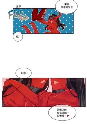 Devil Drop | 天降惡魔 Page #90