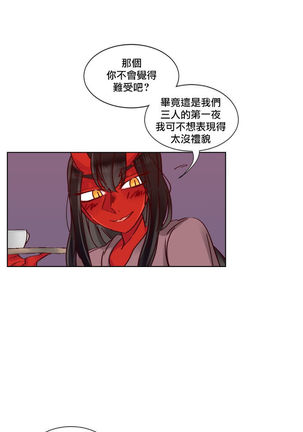 Devil Drop | 天降惡魔 - Page 82