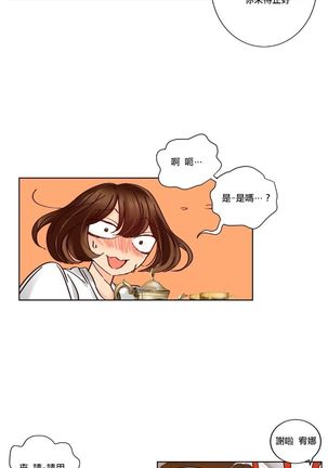 Devil Drop | 天降惡魔 - Page 87