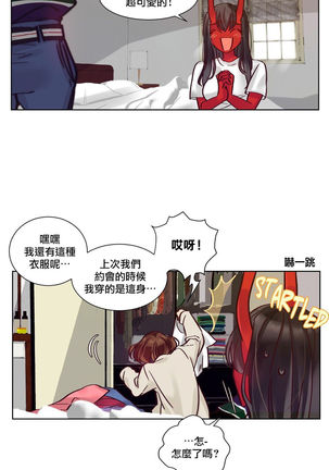 Devil Drop | 天降惡魔 Page #51