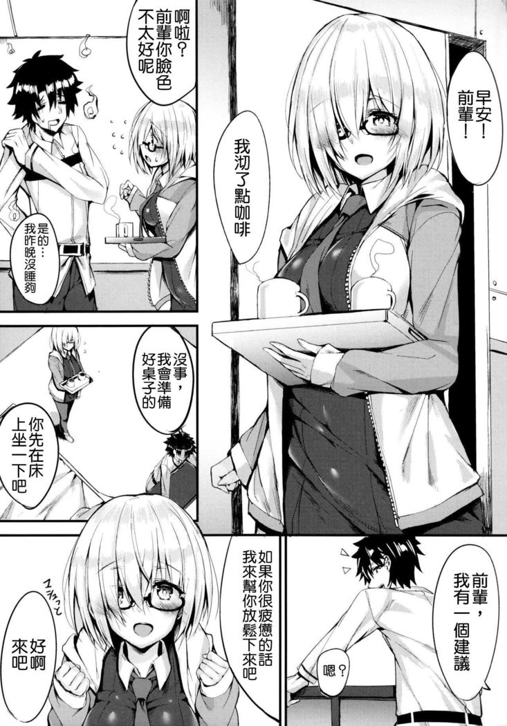 Senpai ni Daisuki datte Tsutaetai