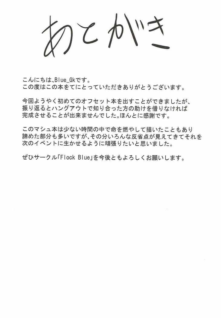 Senpai ni Daisuki datte Tsutaetai