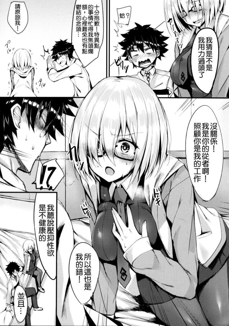 Senpai ni Daisuki datte Tsutaetai