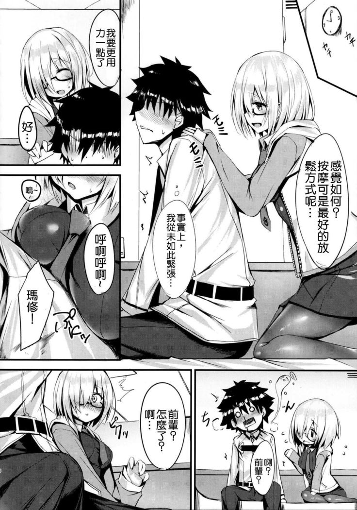 Senpai ni Daisuki datte Tsutaetai
