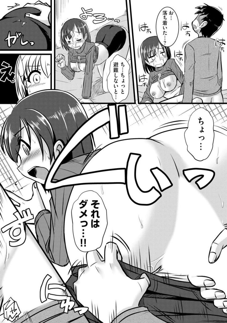 Oku no Okumade Mitashite Hoshii