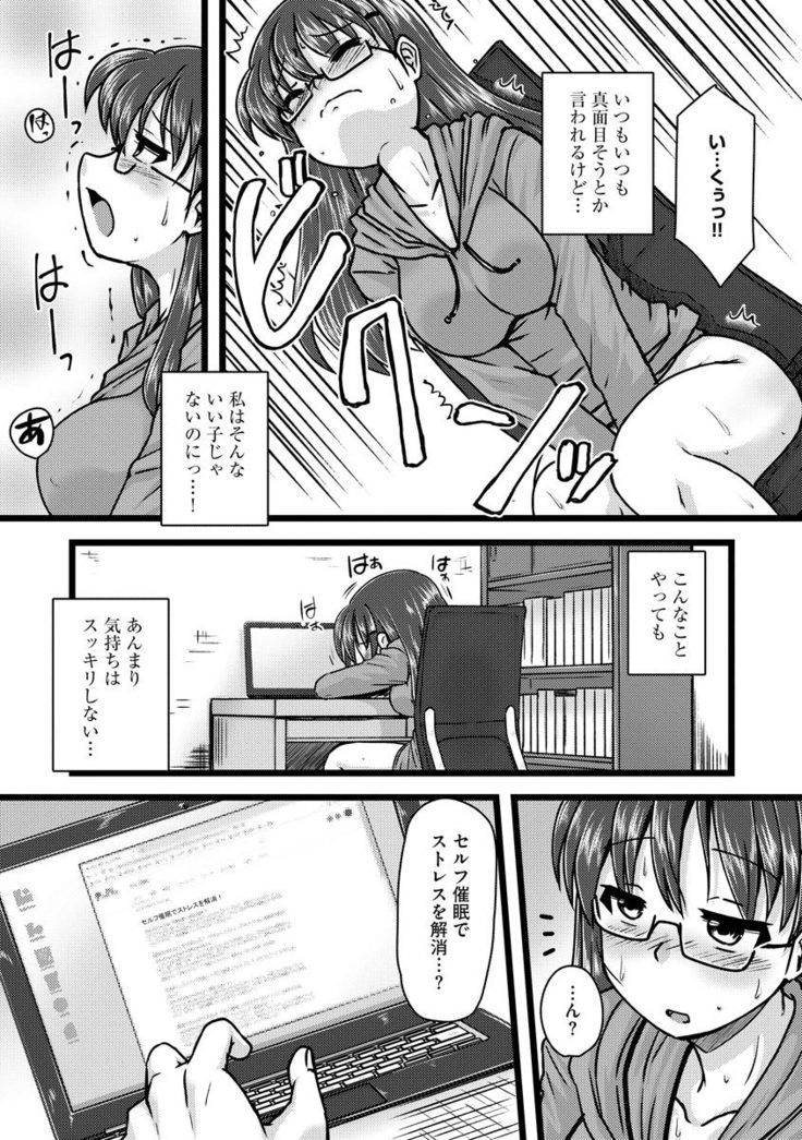 Oku no Okumade Mitashite Hoshii