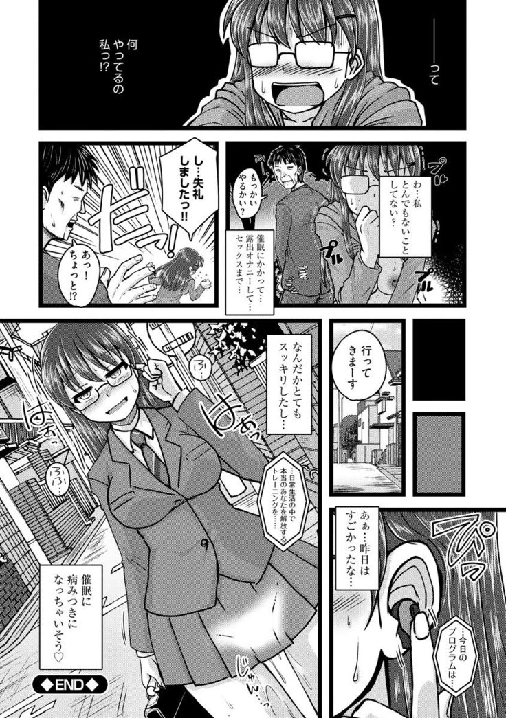 Oku no Okumade Mitashite Hoshii