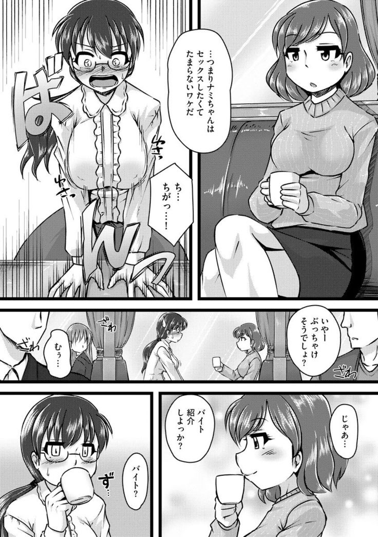 Oku no Okumade Mitashite Hoshii