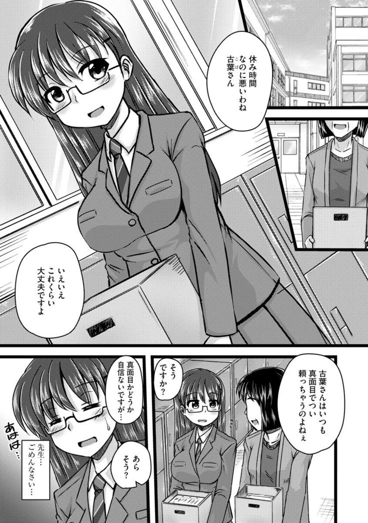 Oku no Okumade Mitashite Hoshii