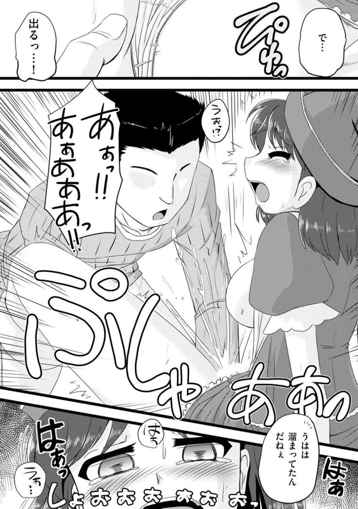 Oku no Okumade Mitashite Hoshii
