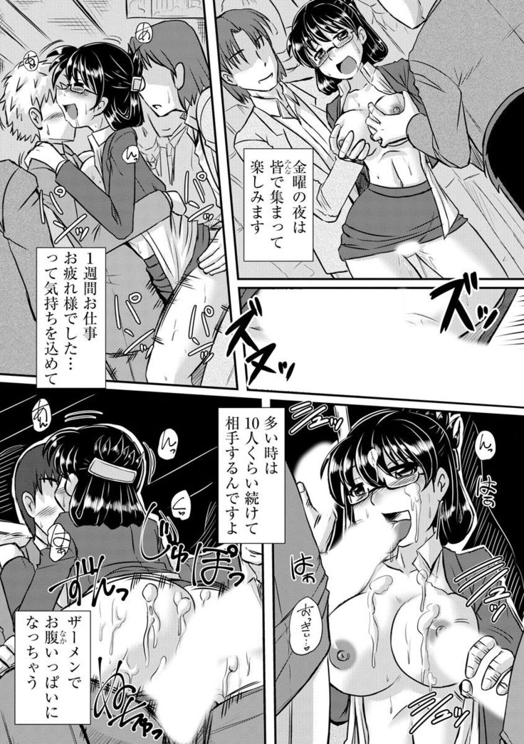 Oku no Okumade Mitashite Hoshii