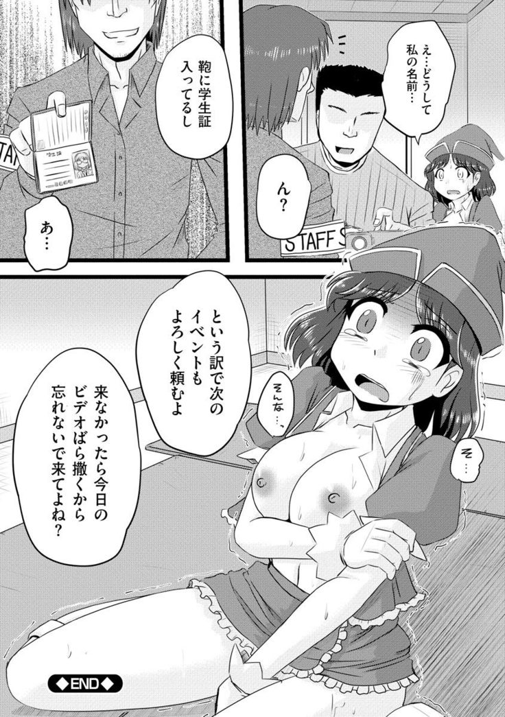 Oku no Okumade Mitashite Hoshii