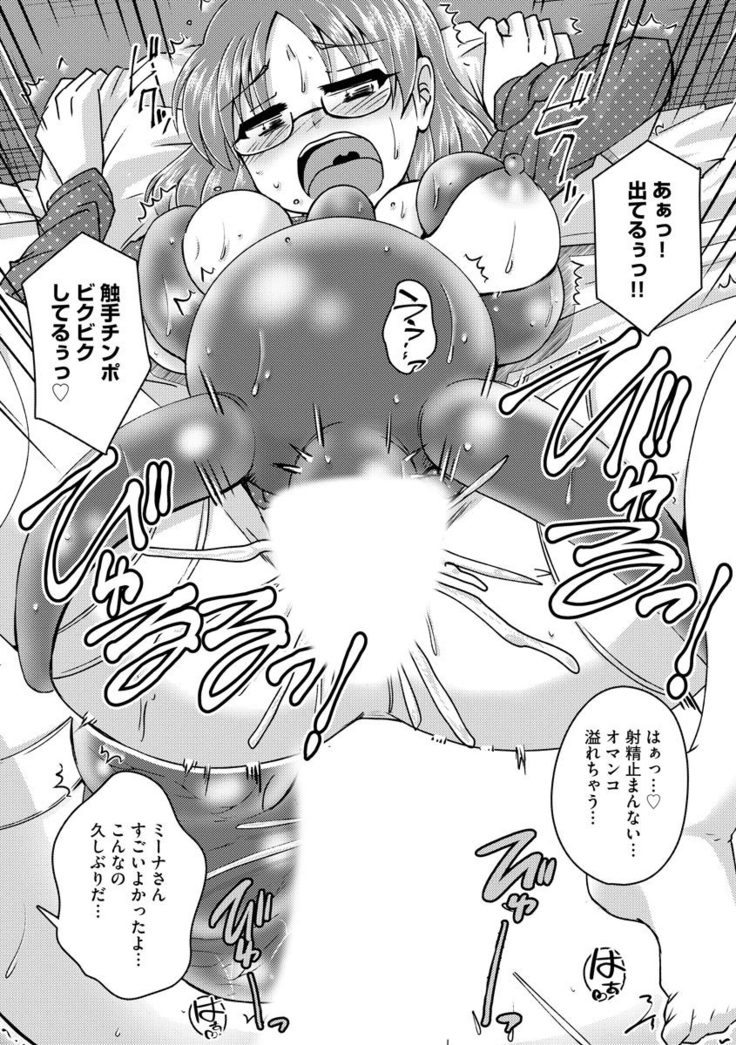 Oku no Okumade Mitashite Hoshii