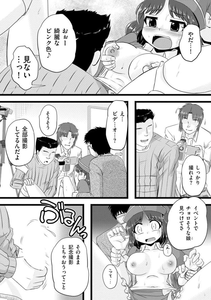 Oku no Okumade Mitashite Hoshii