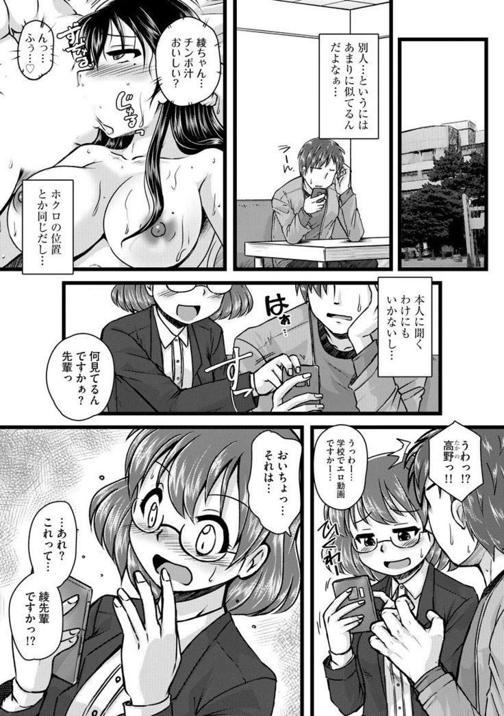Oku no Okumade Mitashite Hoshii
