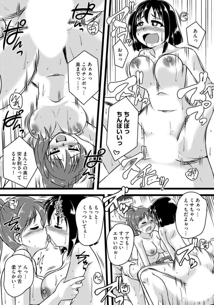 Oku no Okumade Mitashite Hoshii