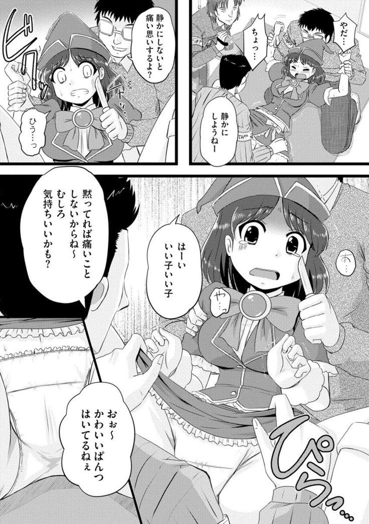 Oku no Okumade Mitashite Hoshii