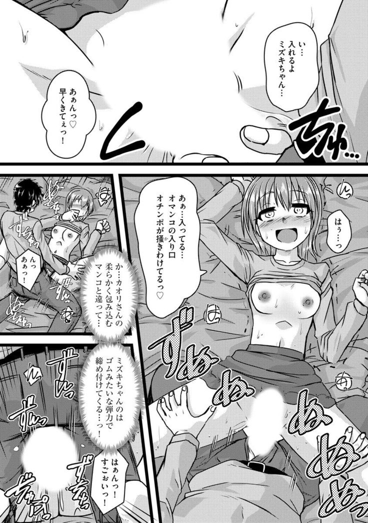 Oku no Okumade Mitashite Hoshii