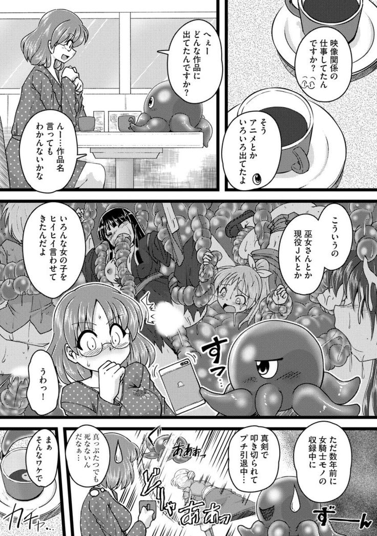 Oku no Okumade Mitashite Hoshii
