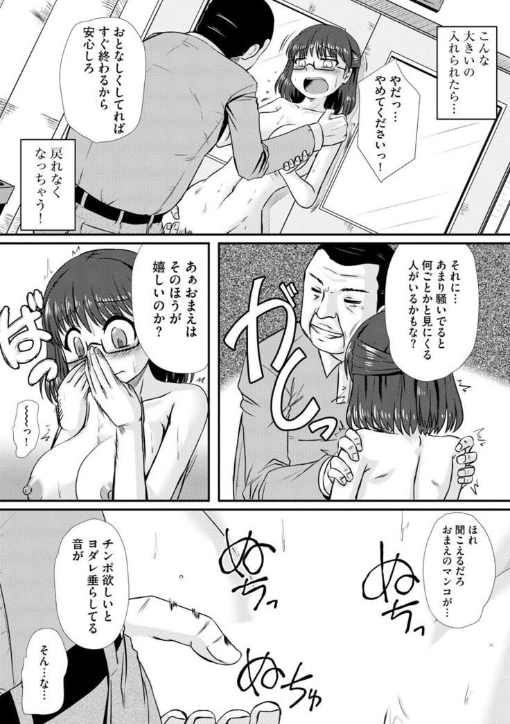 Oku no Okumade Mitashite Hoshii