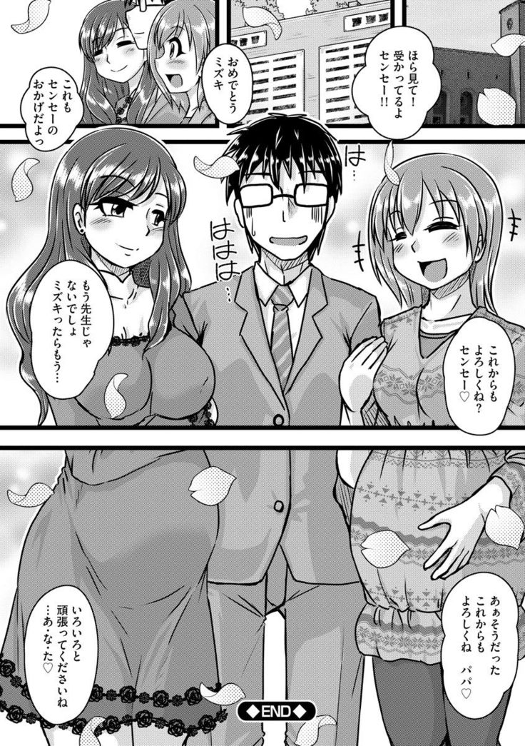 Oku no Okumade Mitashite Hoshii