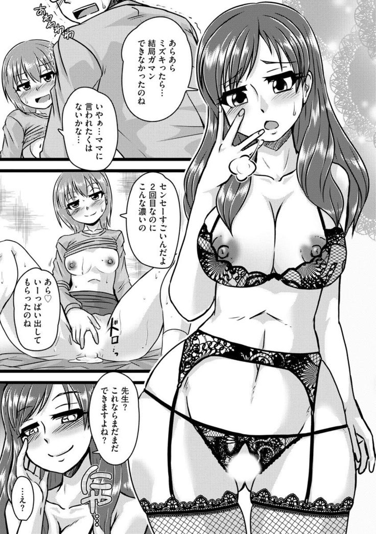 Oku no Okumade Mitashite Hoshii