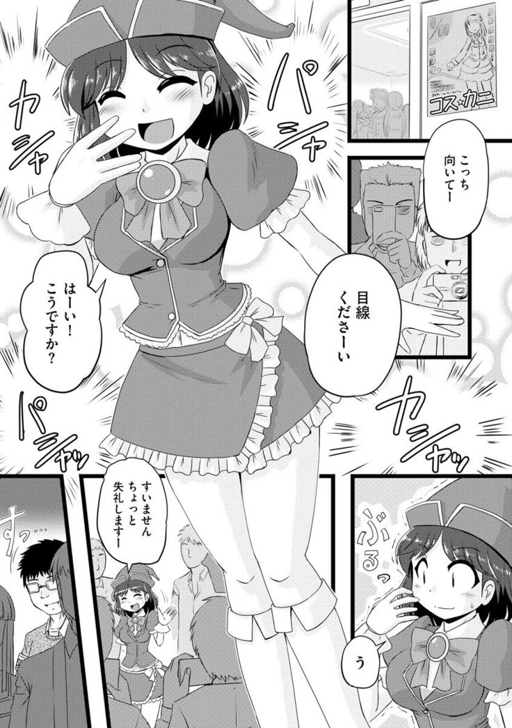 Oku no Okumade Mitashite Hoshii