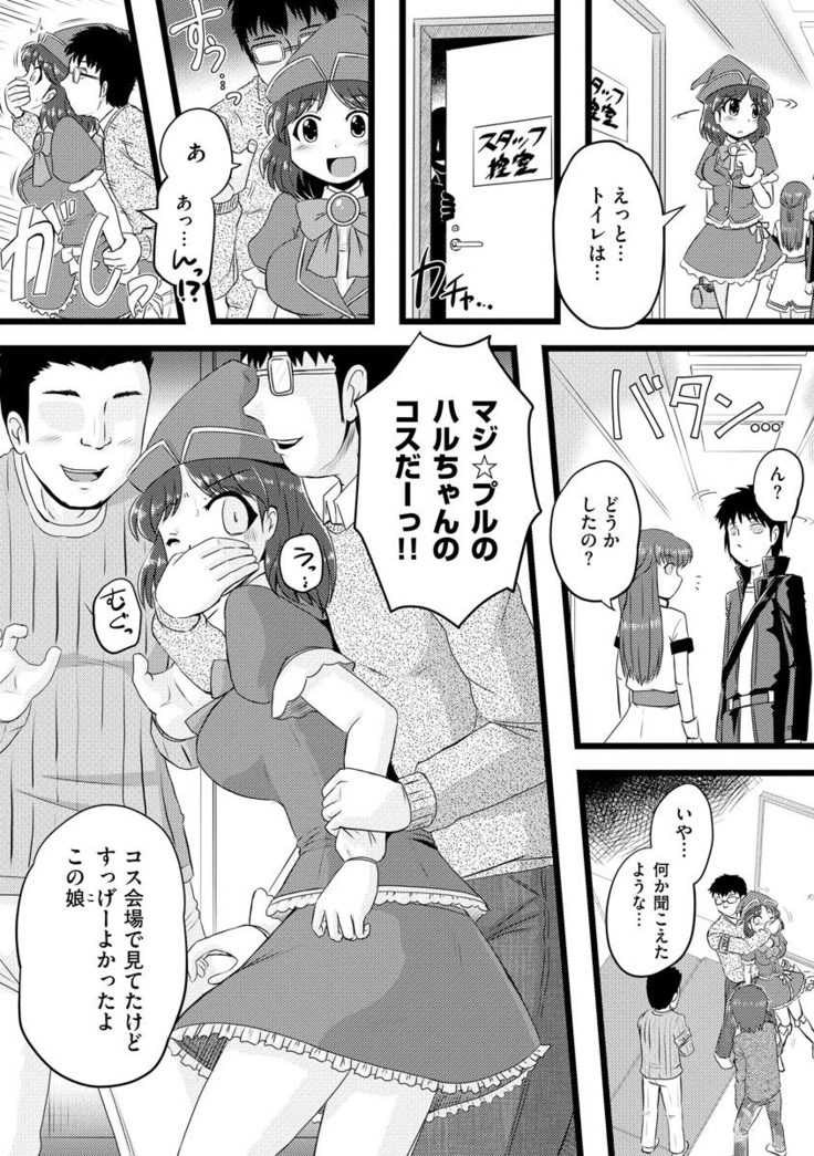 Oku no Okumade Mitashite Hoshii