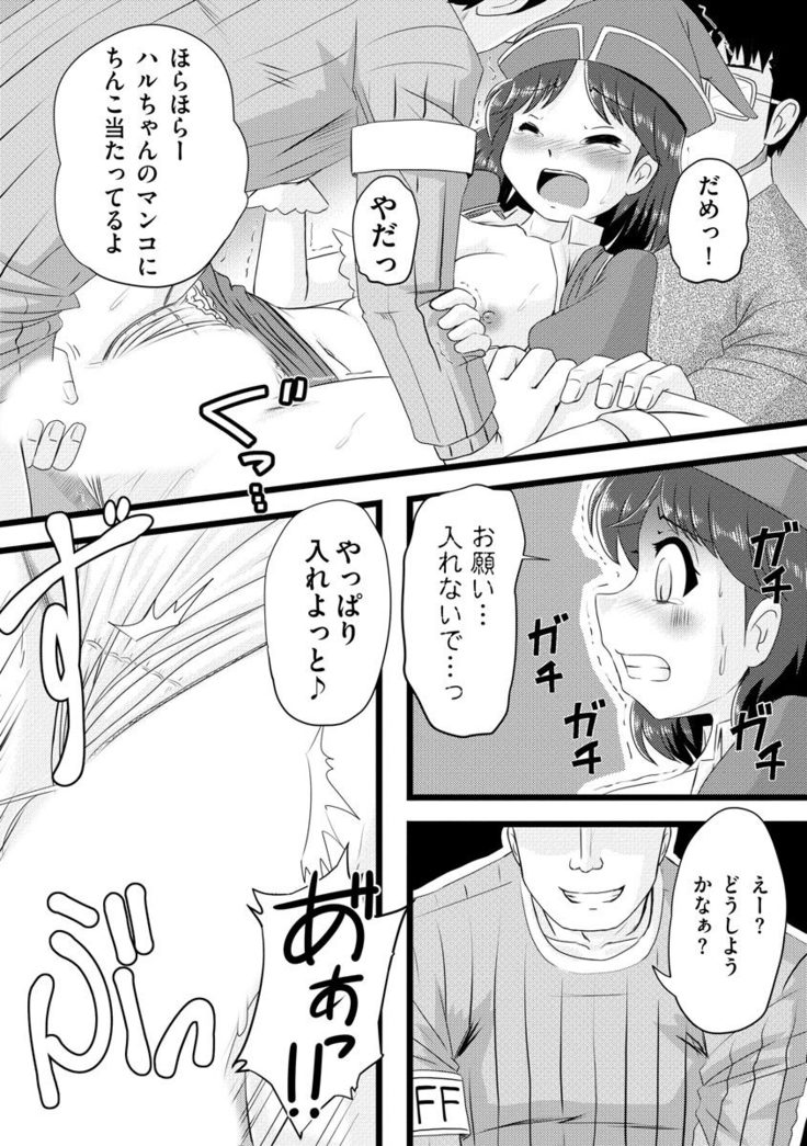 Oku no Okumade Mitashite Hoshii