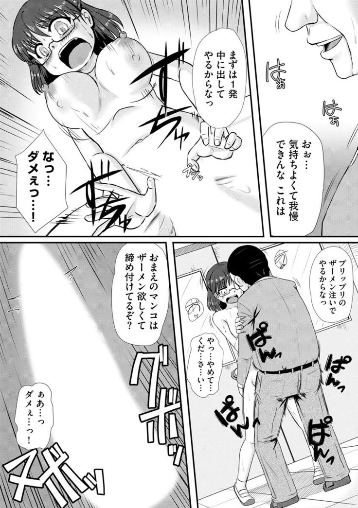 Oku no Okumade Mitashite Hoshii