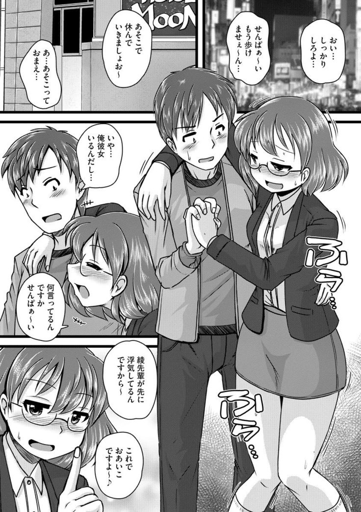 Oku no Okumade Mitashite Hoshii