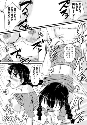 Oku no Okumade Mitashite Hoshii Page #117