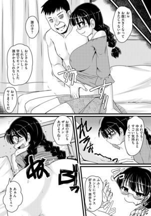 Oku no Okumade Mitashite Hoshii Page #116