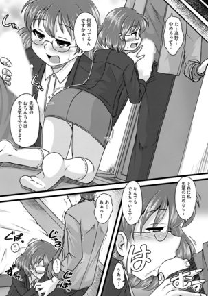 Oku no Okumade Mitashite Hoshii Page #172