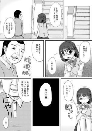 Oku no Okumade Mitashite Hoshii - Page 29