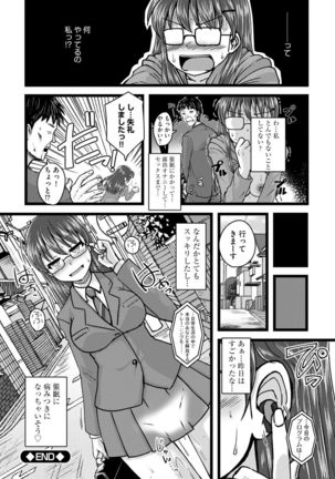 Oku no Okumade Mitashite Hoshii - Page 23
