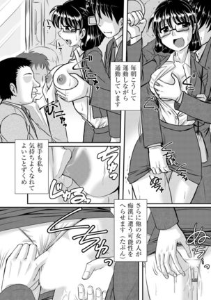 Oku no Okumade Mitashite Hoshii - Page 123