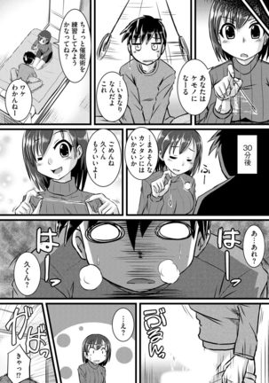 Oku no Okumade Mitashite Hoshii Page #85