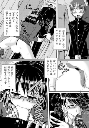 Oku no Okumade Mitashite Hoshii Page #125