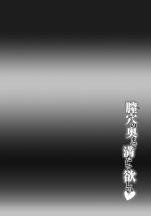 Oku no Okumade Mitashite Hoshii Page #25