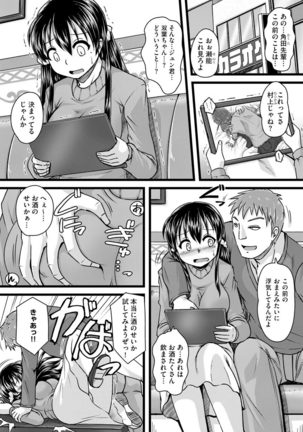 Oku no Okumade Mitashite Hoshii Page #177