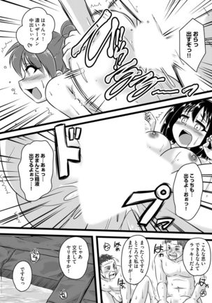 Oku no Okumade Mitashite Hoshii Page #59