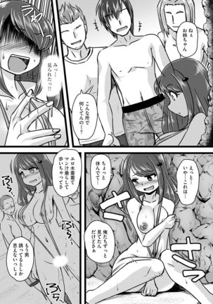 Oku no Okumade Mitashite Hoshii Page #71