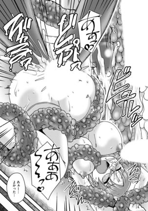 Oku no Okumade Mitashite Hoshii Page #200