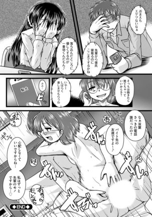 Oku no Okumade Mitashite Hoshii Page #183