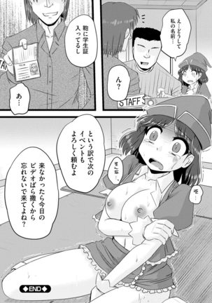 Oku no Okumade Mitashite Hoshii - Page 147