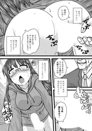 Oku no Okumade Mitashite Hoshii Page #18