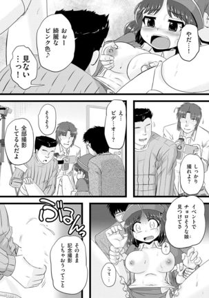 Oku no Okumade Mitashite Hoshii - Page 139