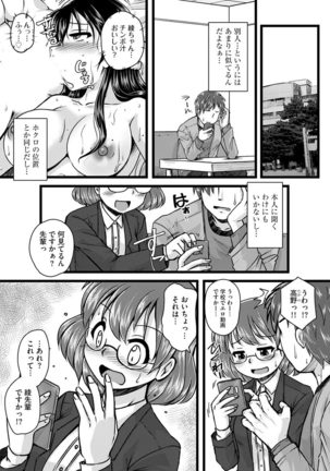 Oku no Okumade Mitashite Hoshii Page #169